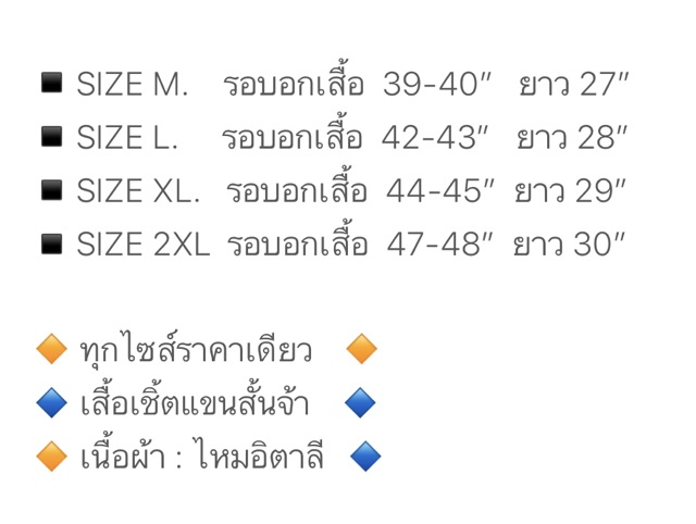 f-เชิ้ตผ้าไหมอิตาลี-m-l-xl-xxl