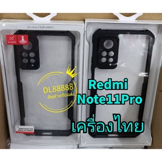 ✨พร้​อมส่งใน🇹🇭✨เคสกันกระแทก XUNDD Redmi Note 11 Pro Plus / Redmi Note11Pro / Redmi Note11 / Note11Pro Plus / Note11s