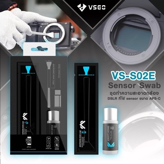 อุปกรณ์ทำความสะอาดเซ็นเซอร์กล้องขนาด APS-C / VSGO VS-S02-E-APS-C-SENSOR-CLEANING-KIT