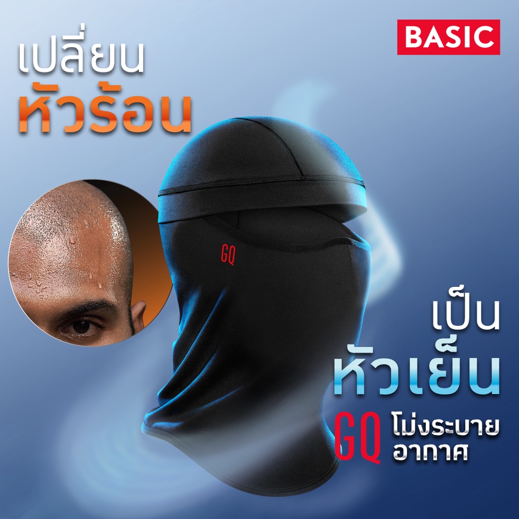 ภาพสินค้าGQ Biker Mask Basic โม่งระบายอากาศ กันรังสี UV จากร้าน gqsize บน Shopee ภาพที่ 1