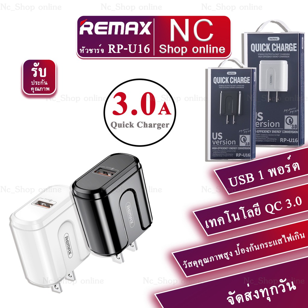 Remax RP-U16 Quick Charge 3.0 15W หัวชาร์จเร็ว | Shopee Thailand