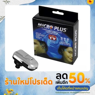 CSH เครื่องช่วยฟัง เครื่องฟังเสียง Micro Plus รุ่น MicroPlus-11Jun-J1