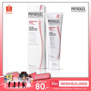 Physiogel Soothing Care AI Cream ฟิสิโอเจล เอไอ ครีม [50 ml.]