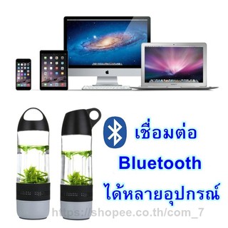 （ส่งจากไทย） ขวดน้ำ พร้อมลำโพง Bluetooth รุ่น 2641