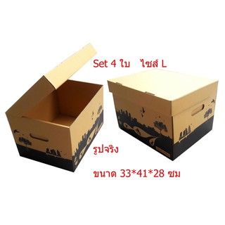 กล่องเก็บเอกสาร กล่องเก็บของใส่ของ SET 4 ใบ ขนาด 33*41*28 ซม (ภาพวิว)
