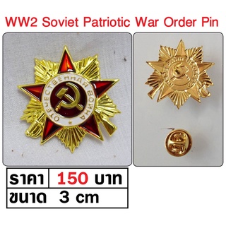 เข็มโซเวียต Soviet Pin ร้าน BKK Militaria
