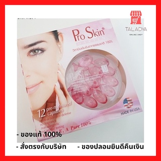 Smooth E สมูทอี Pro Skin Capsules ( Proskin ) ของแท้ อย ไทย ช่วยลดริ้วรอย ฝ้า กระ จุดด่างดำ กระตุ้นการสร้าง คอลลาเจน