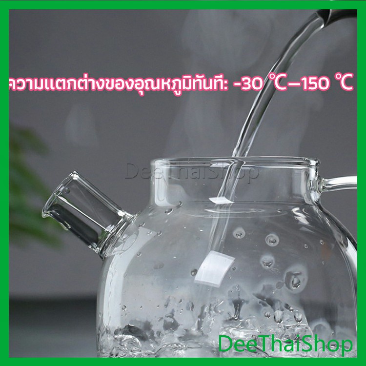 deethai-กาต้มน้ำแก้ว-กาน้ำชา-กาต้มน้ำเย็น-กาน้ำชาดอกไม้-กาน้ำชาดอกไม้-glass-teapot