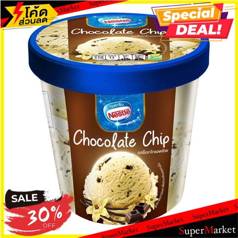 เนสท์เล่ช็อกโกแลตชิพ 375กรัม Nestle Chocolate Chips 375g. | Shopee Thailand