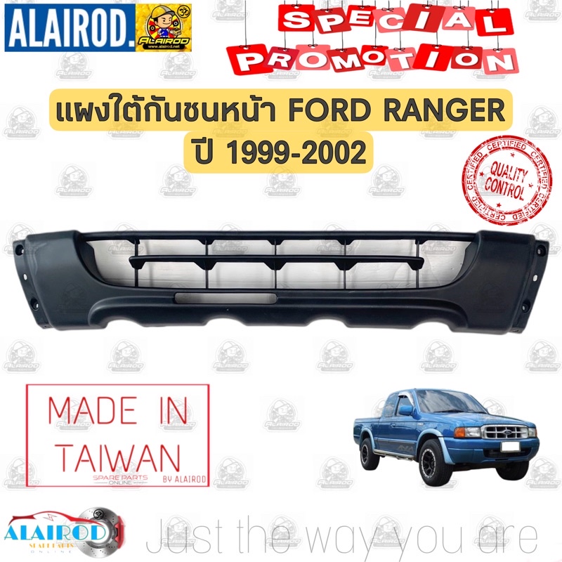 แผงใต้กันชนหน้า-ford-ranger-ปี-1999-2002-ไต้หวัน-กันชนหน้าตัวล่าง