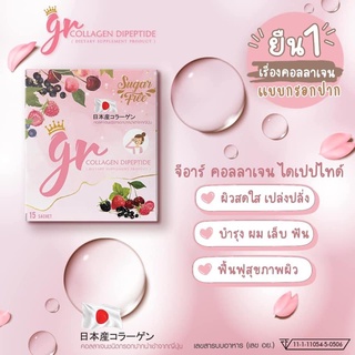 คอลลาเจน ไดเปปไทด์ 🎀GR Collagen Dipeptide🎀