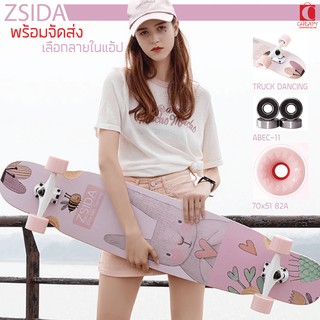 สินค้า ลองบอร์ด longboard ZSIDAพร้อมส่ง!! สเก็ตบอร์ด ครบชุด Dancing และ Freestyle  Cheapy2shop