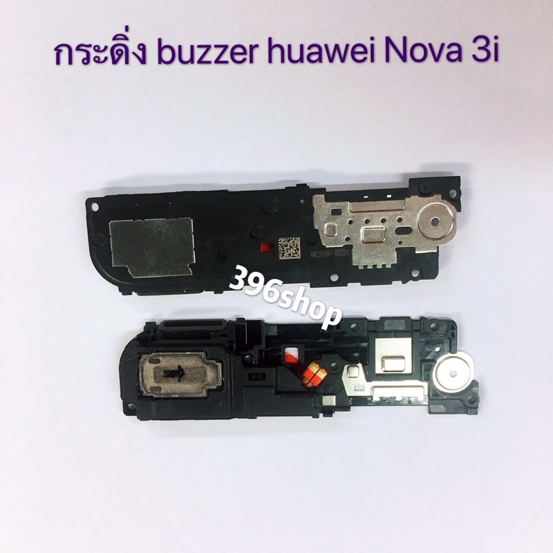 กระดิ่ง-buzzer-huawei-nova-3i-nova-3e-nova-2i-p8-p9-p10-p10-plus-y5ll-y6ll