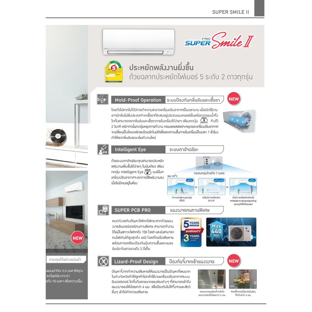 ส่งฟรี-แอร์-ราคาขายส่ง-daikin-ไดกิ้น-รุ่น-sabai-ii-inverter-r-32-ftkc-เครื่องปรับอากาศ-รุ่นใหม่