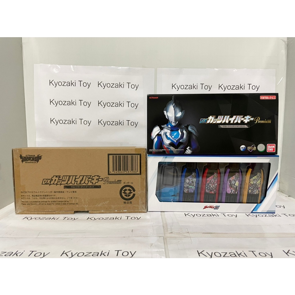 DX Guts Hyper Key Premium ทริกเกอร์ Ultraman Z Key Set มือ1 | Shopee ...