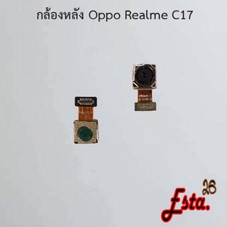 แพรกล้องหลัง [Rear-Camera] Oppo Realme C2,Realme C3,Realme C11 2020,Realme C11 2021,Realme C12,Realme C17,Realme C25