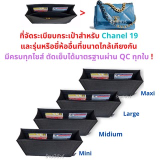 📌Byours Shop.ที่จัดระเบียบกระเป๋า จัดทรงกระเป๋า สำหรับกระเป๋าChanel Boy และรุ่นหรือยี่ห้ออื่นๆที่มีขนาดใกล้เคียงกัน .