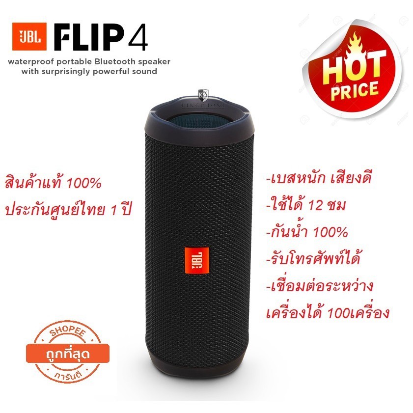 Jbl charge 4 best sale pantip