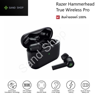 ✔สินค้าพร้อมจัดส่ง หูฟัง Razer Hammerhead True Wireless Pro ของแท้ ของใหม่ รับประกันสินค้า 2 ปี