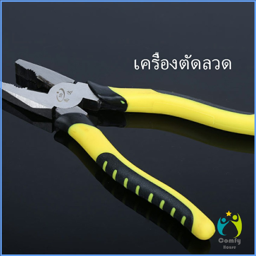 comfy-คีบตัดลวด-8-นิ้ว-คีมปอกสายไฟอเนกประสงค์สำหรับตัดและดึงสายไฟ-wire-cutters