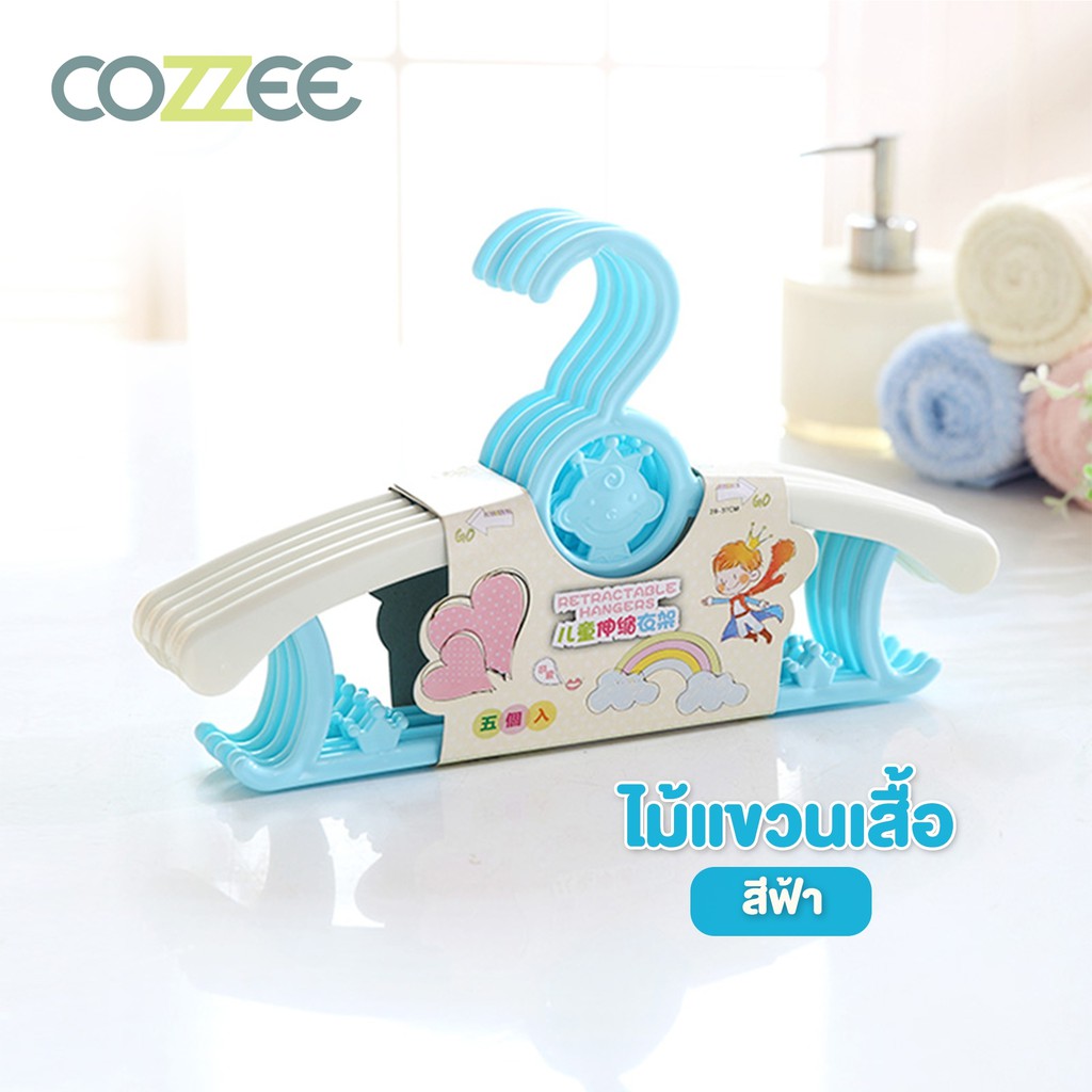 cozzee-ไม้แขวนเสื้อ-ไม้แขวนเสื้อเด็ก