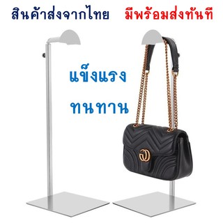 ภาพหน้าปกสินค้าBigK สแตนแขวนโชว์กระเป๋า วางบนเคาน์เตอร์ ที่แขวนกระเป๋า ที่โชว์กระเป๋า เหล็กวางกระเป๋า สแตนเลส สินค้าส่งจากไทย พร้อมส่ง ที่เกี่ยวข้อง