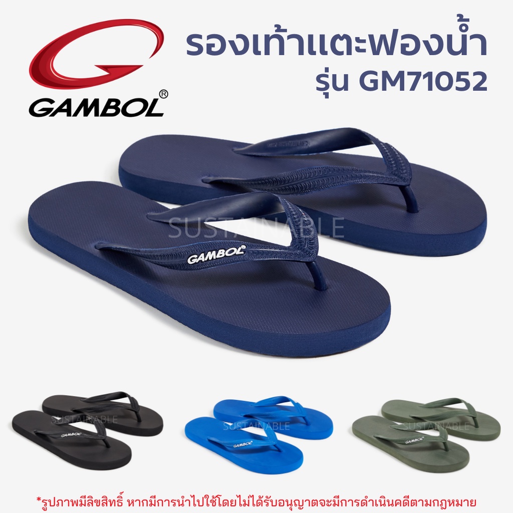 ภาพหน้าปกสินค้า14A มีโค้ดส่งฟรี Sustainable รองเท้าแตะหูหนีบ Gambol รุ่น GM71052 แกมโบล จากร้าน sustainableshoes บน Shopee