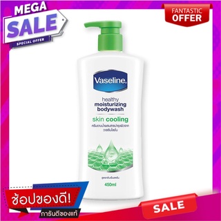 วาสลีน ครีมอาบน้ำ สูตรสกิน คูลลิ่ง ขนาด 450 มล. ผลิตภัณฑ์ดูแลผิวกาย Vaseline Shower Cream Green 450 ml