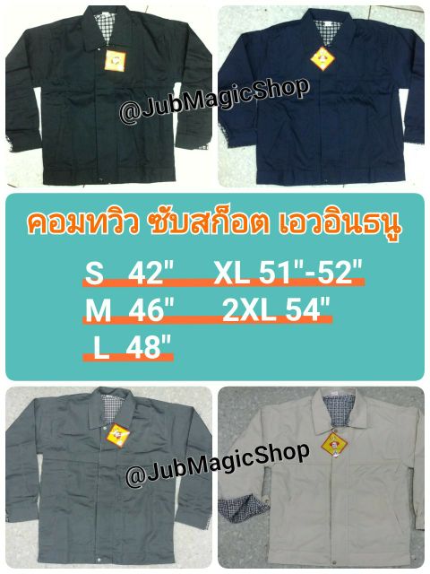 ไซส์ใหญ่พิเศษ-แจ็คเก็ตซับสก็อต-gt-เสื้อคลุมแมสเซนเจอร์