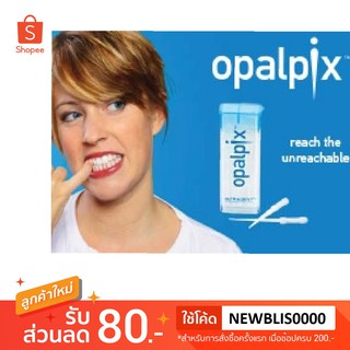 ไม้จิ้มฟันพลาสติกOpalpix ไม้จิ้มฟันอย่างดีที่ทันตแพทย์แนะนำ