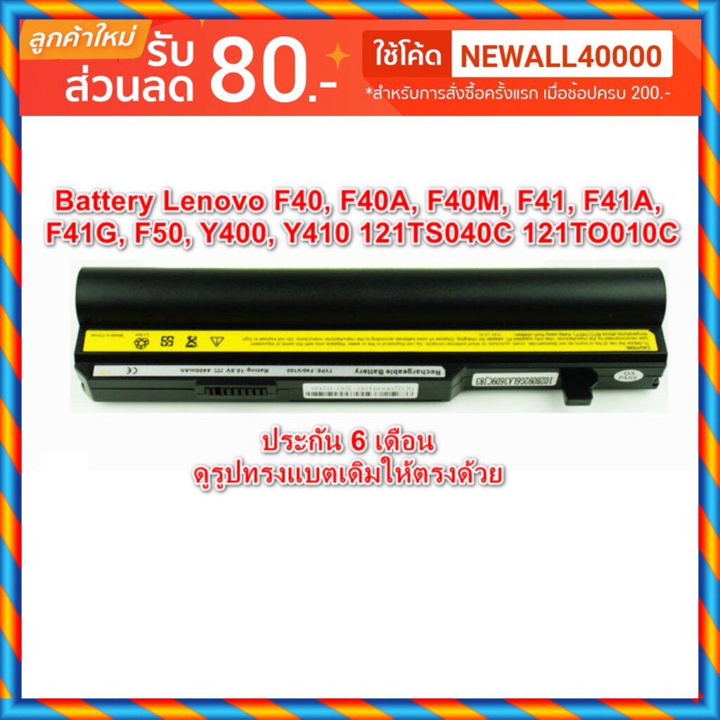 battery-lenovo-เทียบ-3000-f40a-3000-f40m-3000-f41a-3000-f41g-3000-f41m-3000-f50-3000-f50a-3000-y400-3000-y410