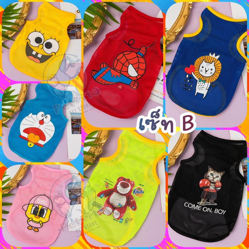 ราคาและรีวิวพร้อมส่ง    เซ็ท B เสื้อกล้ามผ้าตาข่ายแฟชั่นน่ารัก ใส่สบายเวอร์ for pet เสื้อสุนัข หมา แมว