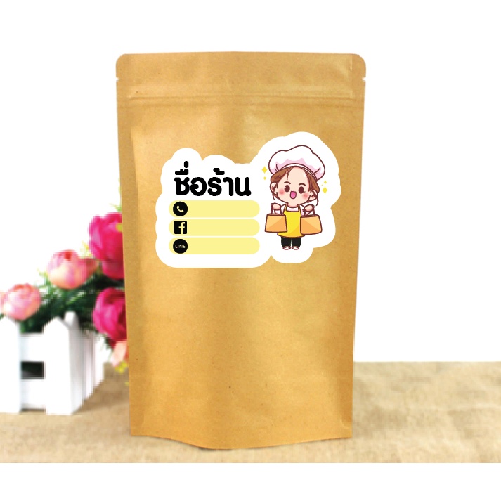 ฉลากสินค้า-ฟรี-ใส่ข้อความชื่อร้าน-ฉลากขนม-ออกแบบใหม่-ออกแบบฟรี-สติ๊กเกอร์ติดขนม-ขนาดa4-45บาท