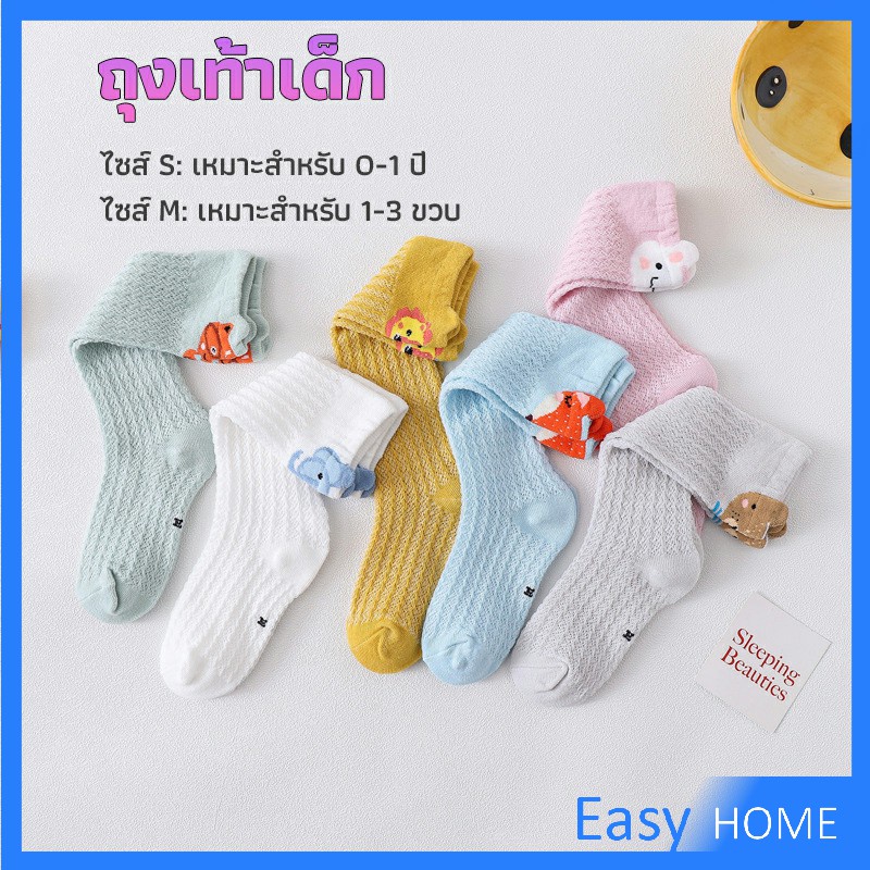 ถุงเท้ายาว-ระบายอากาศได้ดี-สำหรับเด็ก-ดีไซน์ลายการ์ตูนน่ารัก-baby-socks