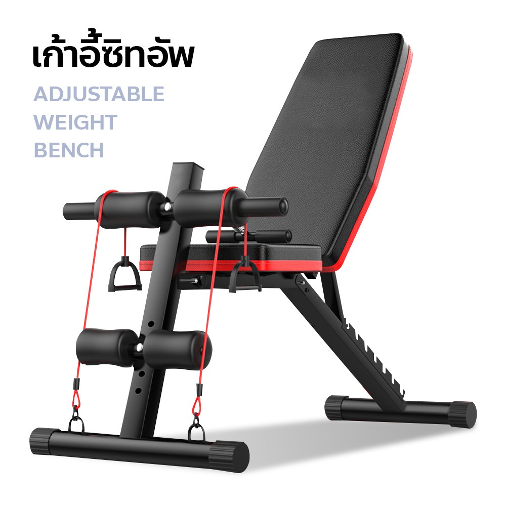 ม้านั่งซิทอัพ-ม้านั่งซิกอั-ม้านั่งบริหารร่างกายปรับระดับ-adjustable-weight-bench-ม้ายกน้ำหนัก-พับได้