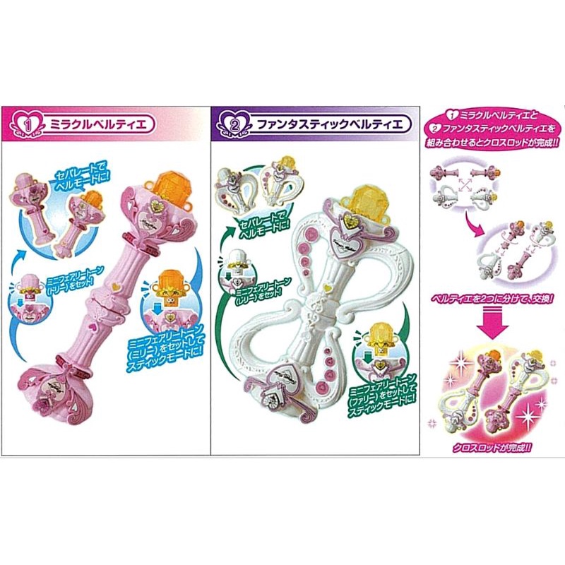 suite-precure-fantastic-bertier-พริตตี้เคียวแฟนทาสติกเบอเทียร์-bandai-แท้พร้อมส่ง