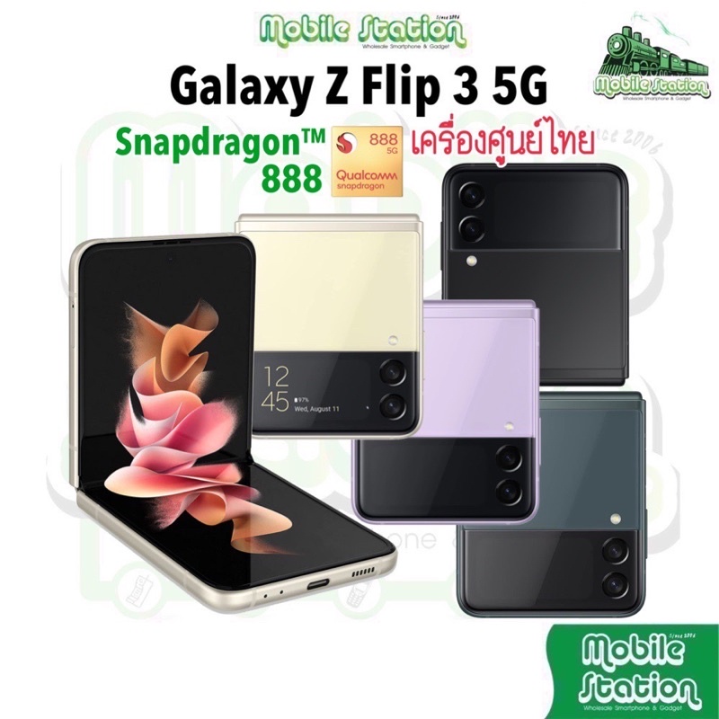 รูปภาพของSamsung Galaxy Z Flip 3 5G Snap 888 (8/128,256GB) ศูนย์ไทยเคลียร์สต๊อก Z Flip3 Fold3 Fold 3 5G by MobileStationลองเช็คราคา