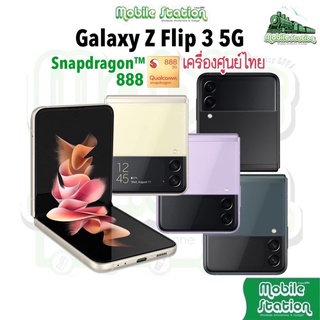 สินค้า [Hot] Samsung Galaxy Z Flip 3 5G Snap™ 888 (8/128,256GB) ศูนย์ไทยเคลียร์สต๊อก Z Flip3 Fold3 Fold 3 5G by MobileStation