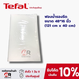 ภาพขนาดย่อของภาพหน้าปกสินค้าผ้ารองรีด ฟองน้ำ ผ้าคลุมโต๊ะรีดผ้า Tefal  แผ่นรองรีดผ้า สำหรับ โต๊ะรีดผ้าไอน้ำ ทีฟาล์ว ที่รองรีดผ้า จากร้าน mr.electric_shop บน Shopee ภาพที่ 5