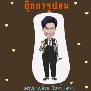 ส่งรูปมาทำ เปลี่ยนหน้าได้ ตุ๊กตา ตุ๊กตาหน้าเหมือน ตุ๊กตาไดคัท ตุ๊กตารูปคน ตุ๊กตาไอดอล ตงหัว เกาเหว่ยกวง Gao Wei Guang