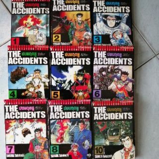 ปมมฤตยู จบเล่ม 10 ขาด เล่ม 9