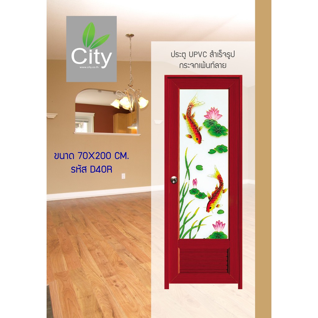 ประตูupvcลายไม้-เพ้นท์ลาย-ขนาด70x200-รุ่นd40-upvc-door-paint