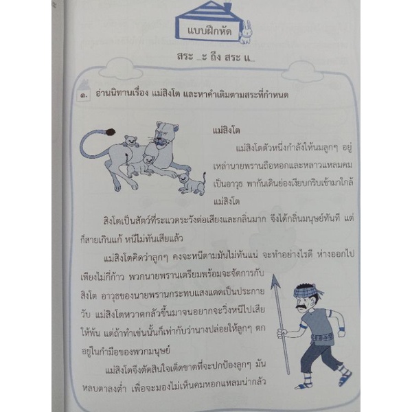 สาธิตจุฬา-แบบฝึกหัด-แบบเรียน-หลักภาษาไทย-ป-3-2-เล่ม-ชุด-พร้อม-qr-code-เฉลย