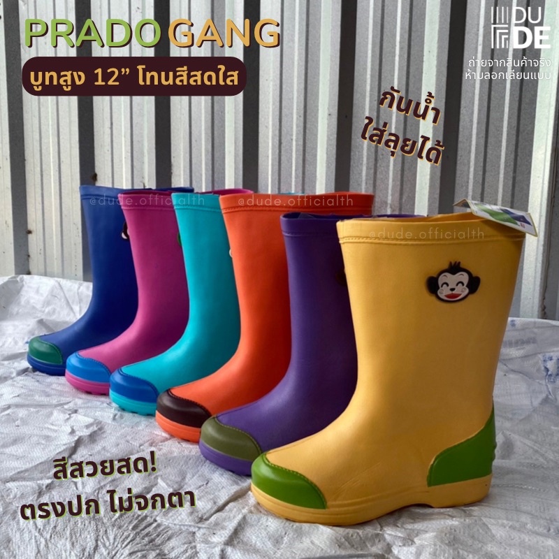 รูปภาพของรองเท้าบูท แม่ค้า สีหวานรองเท้า บู๊ต prado gang สูง 12 นิ้ว ไซส์9.5-11.5ลองเช็คราคา