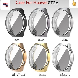 ภาพหน้าปกสินค้าHuawei GT2E เคสซิลิโคน Full frame คลุมเต็มจอ ของอยู่ไทย🇹🇭❗ส่งด่วน ส่งไว❗ราคาถูกสุด👍 ที่เกี่ยวข้อง