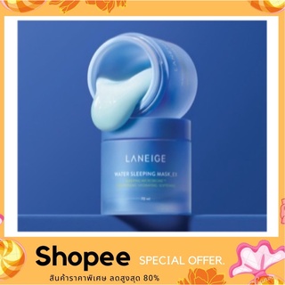 Laneige Water Sleeping Mask EX 70ml. ของแท้100%