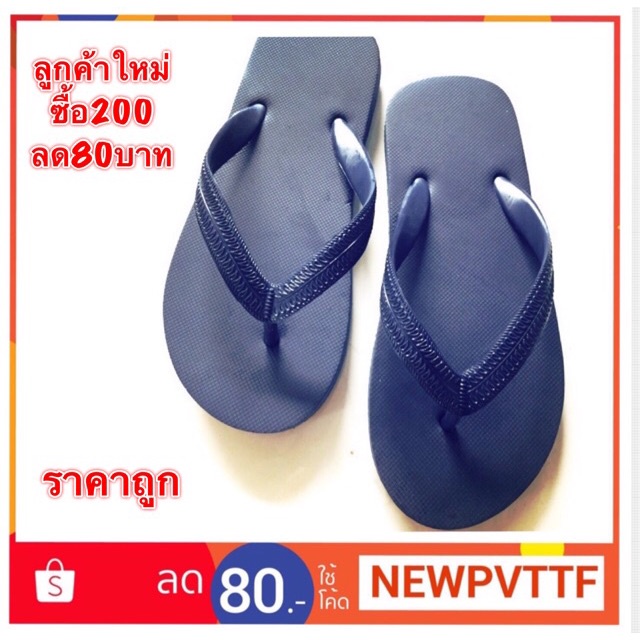 รองเท้าแตะฟองน้ำ-รองเท้าแตะหนีบ-ค่าส่ง20บาท