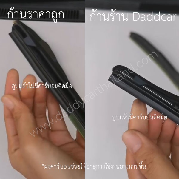 ใบปัดน้ำฝน-ก้านปัดน้ำฝน-mitsubishi-guts-fuso-ปี-2004-2015-ขนาด-19-นิ้ว-19-นิ้ว-1-คู่