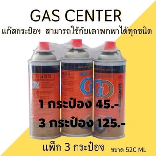 แก๊สกระป๋อง ราคาปลีก-ส่ง