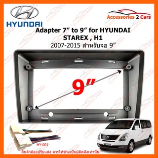 หน้ากากวิทยุรถยนต์ HYUNDAI STAREX , H1 2007-2015 9 inch รหัส HY-161N